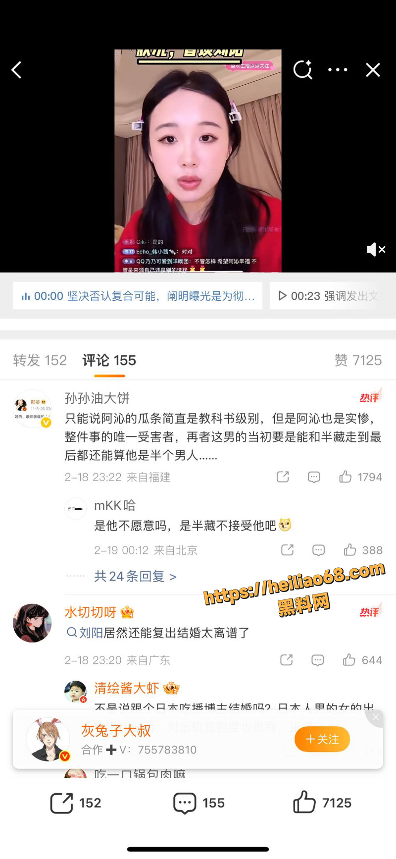刘阳出轨