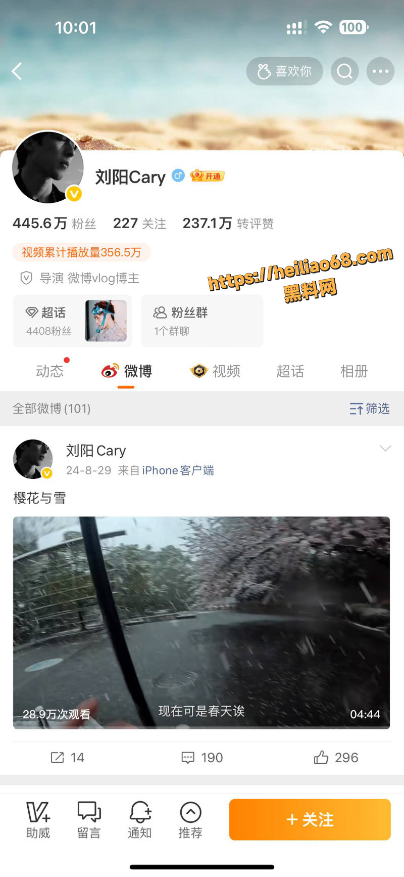 刘阳出轨2
