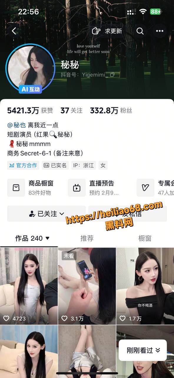 抖音美女擦边走光视频1