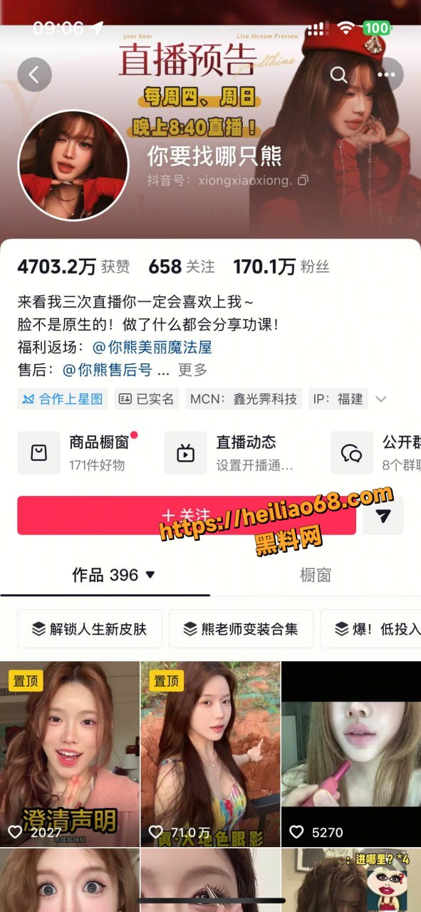 抖音美女擦边走光视频3