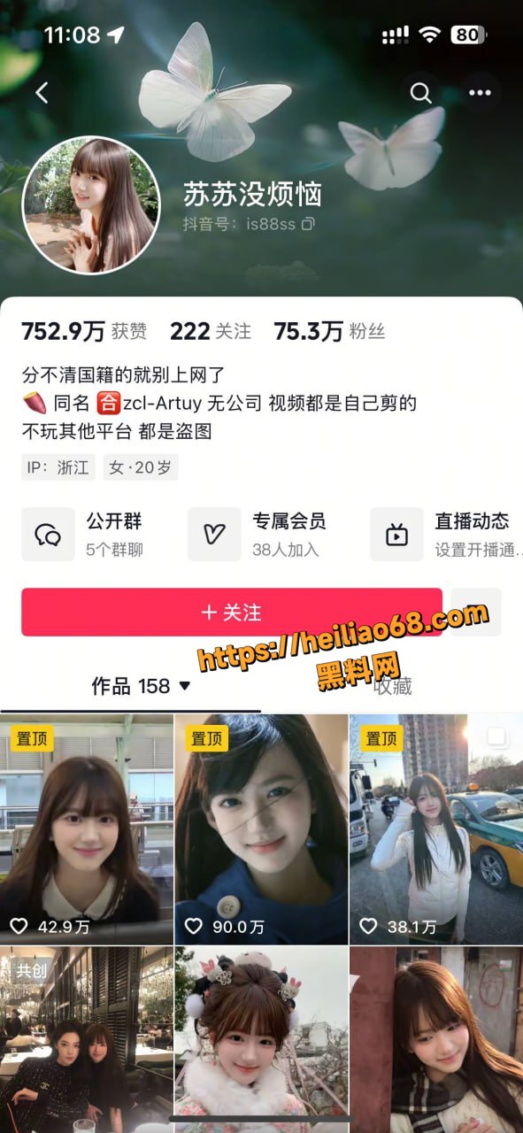 网红闪现走光福利资源7