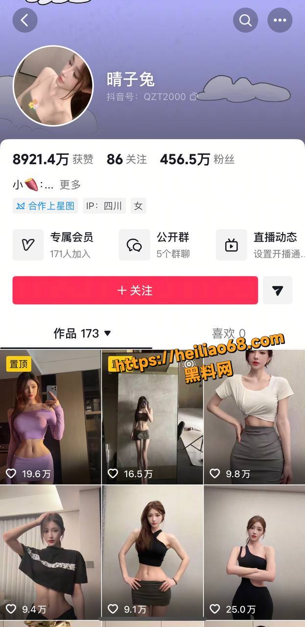 抖音网红走光合集11