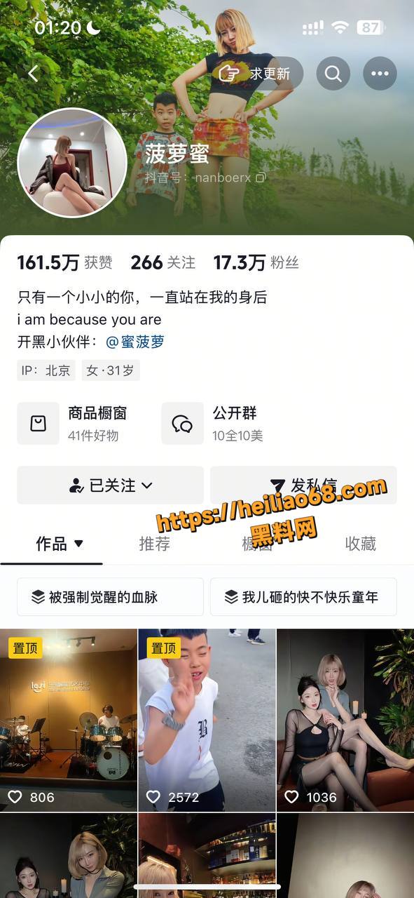 抖音网红走光合集13