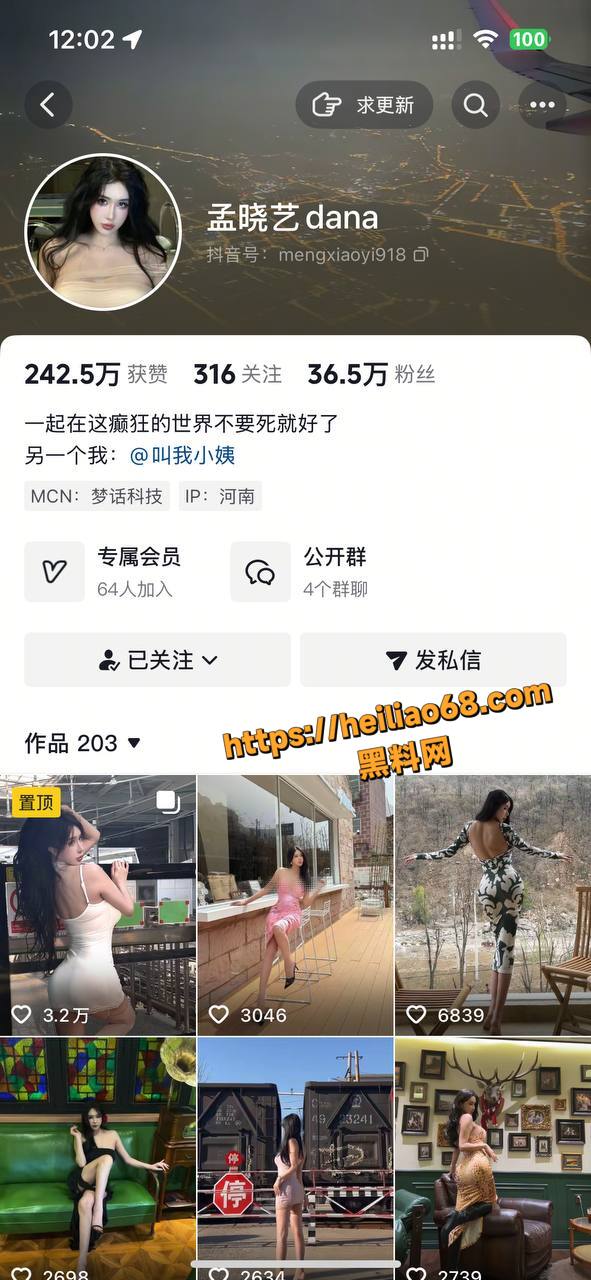 抖音网红走光合集15