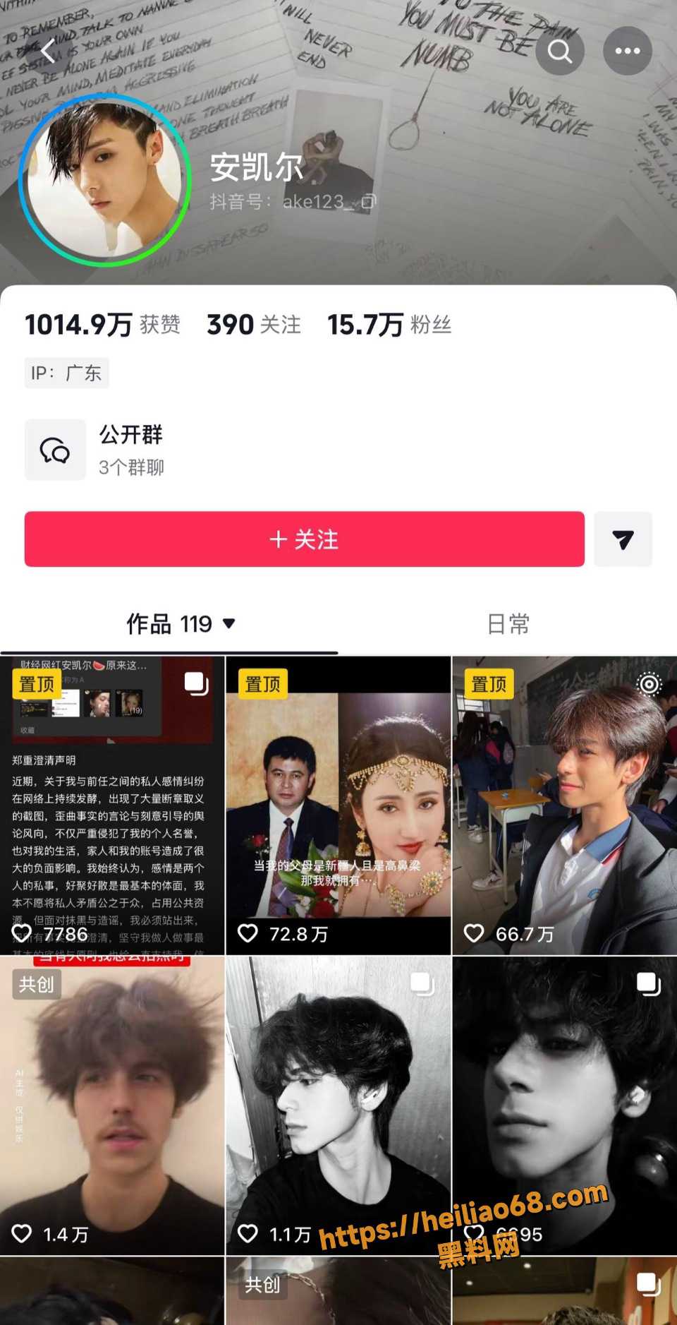 安凯尔前女友曝光辱骂自己聊天记录8