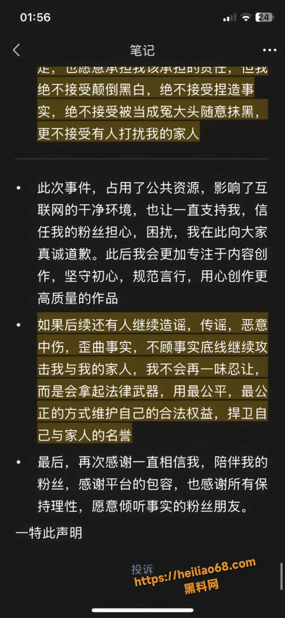 安凯尔分手后威胁前女友事件1