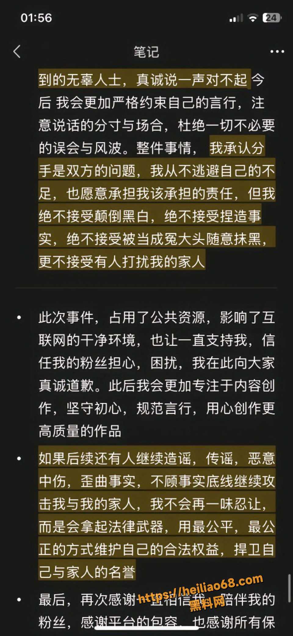 安凯尔分手后威胁前女友事件2