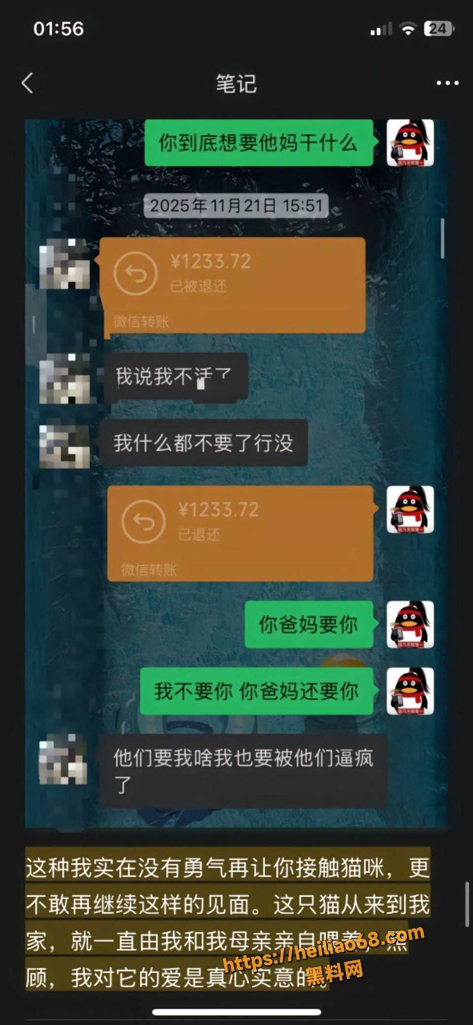 安凯尔分手后威胁前女友事件4