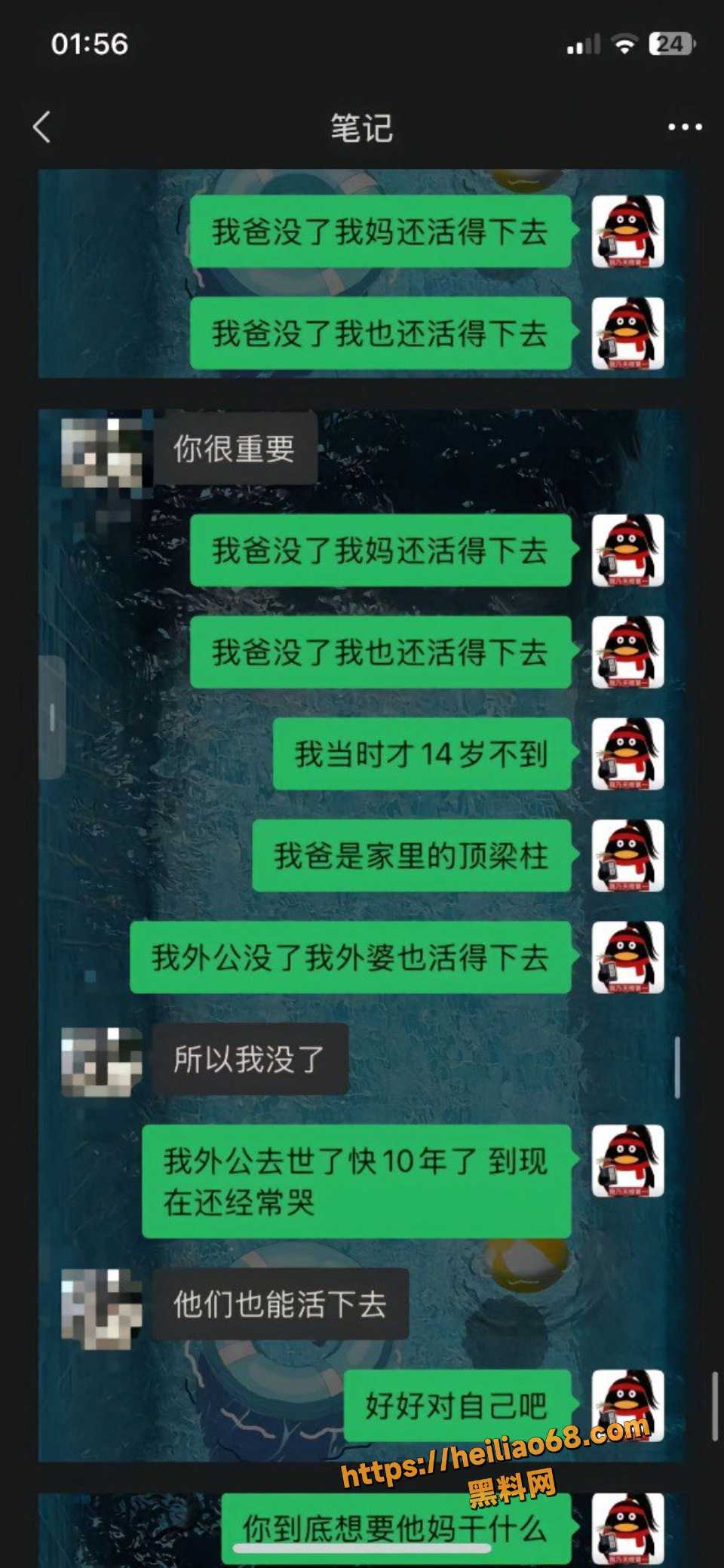 安凯尔分手后威胁前女友事件5