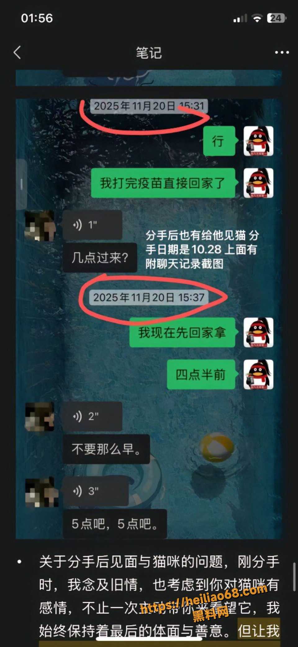 安凯尔分手后威胁前女友事件8