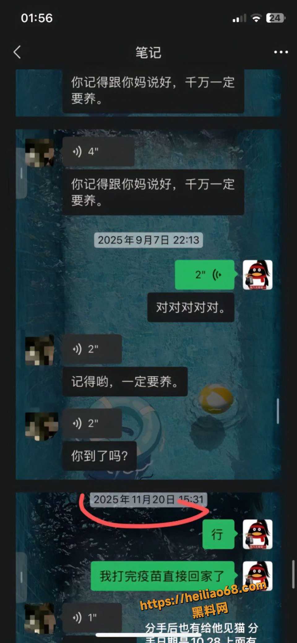 安凯尔分手后威胁前女友事件9