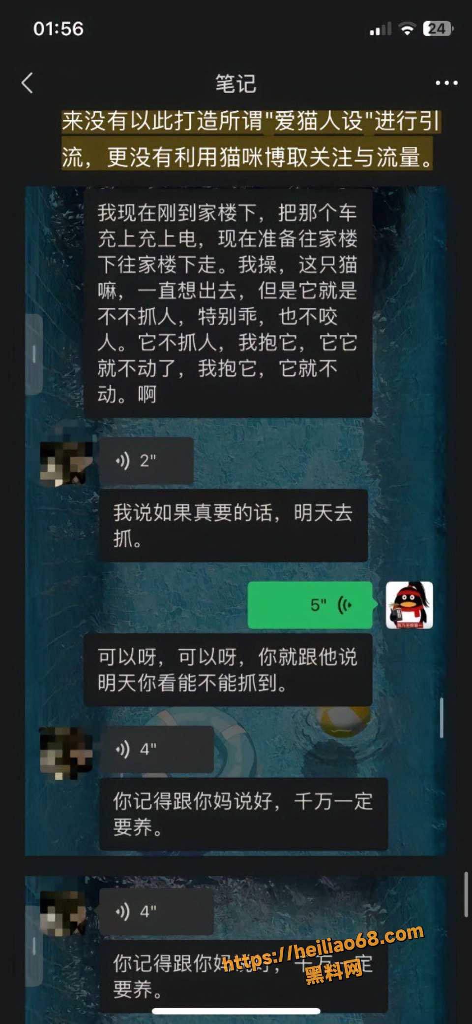 安凯尔分手后威胁前女友事件10