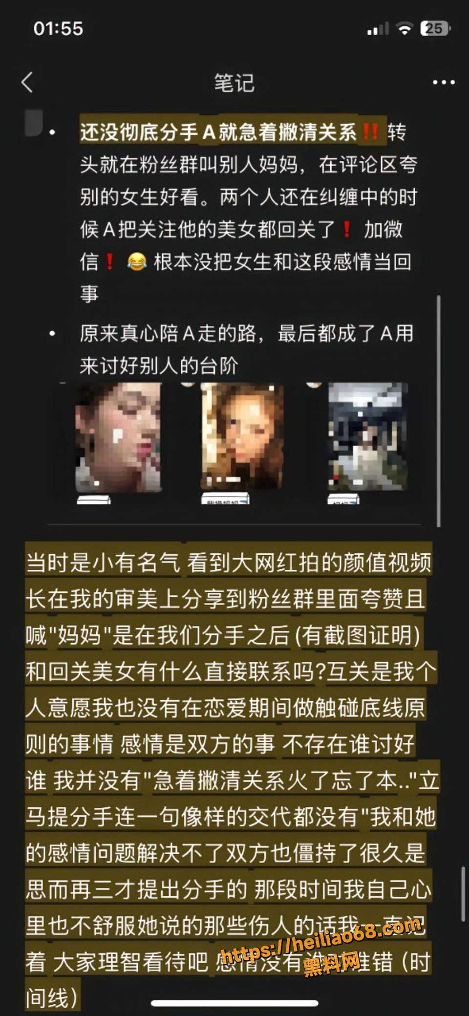 安凯尔分手后威胁前女友事件13