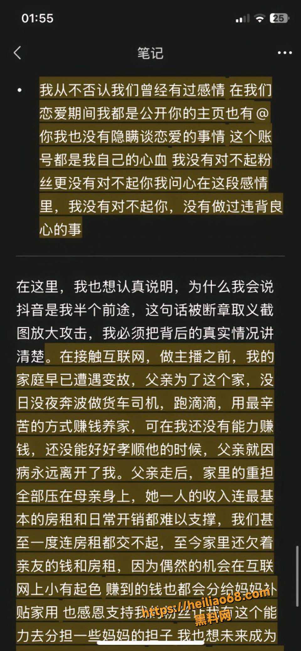 网红安凯尔出轨约炮女粉丝事件5