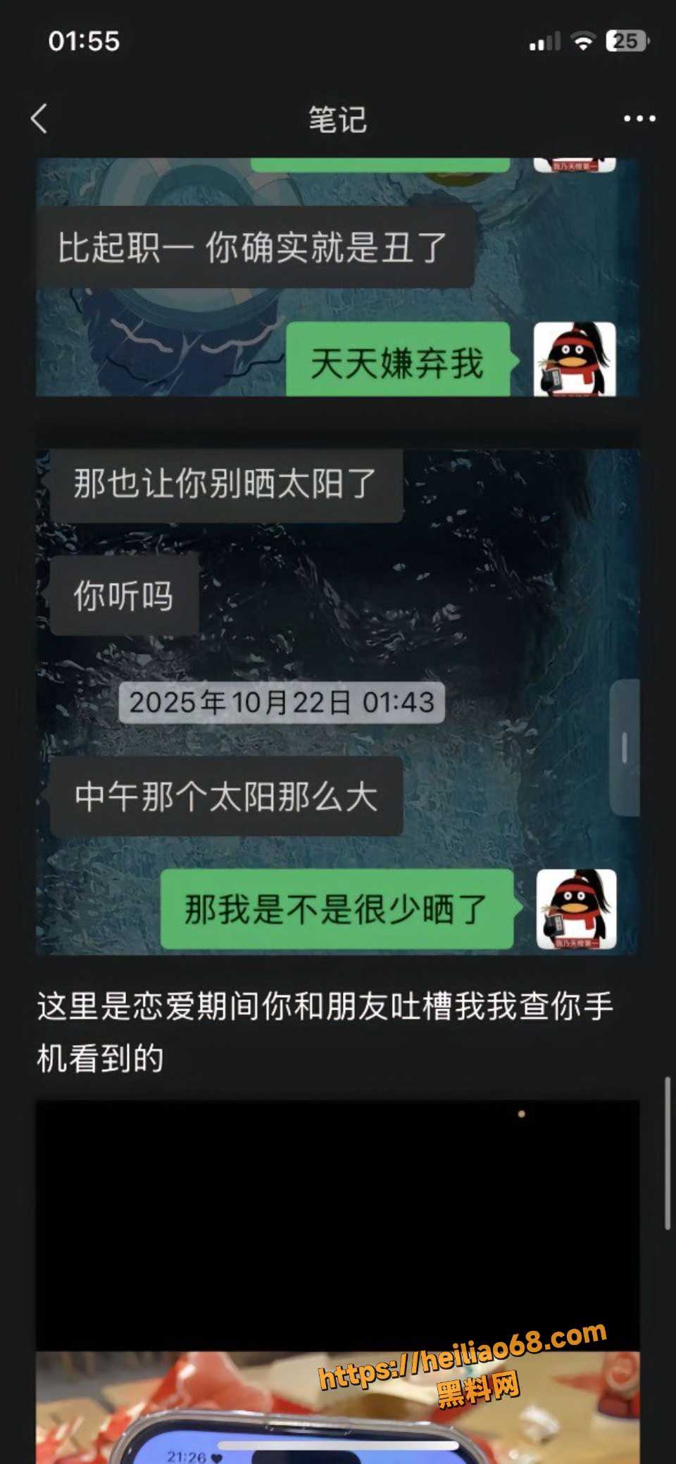 网红安凯尔出轨约炮女粉丝事件7