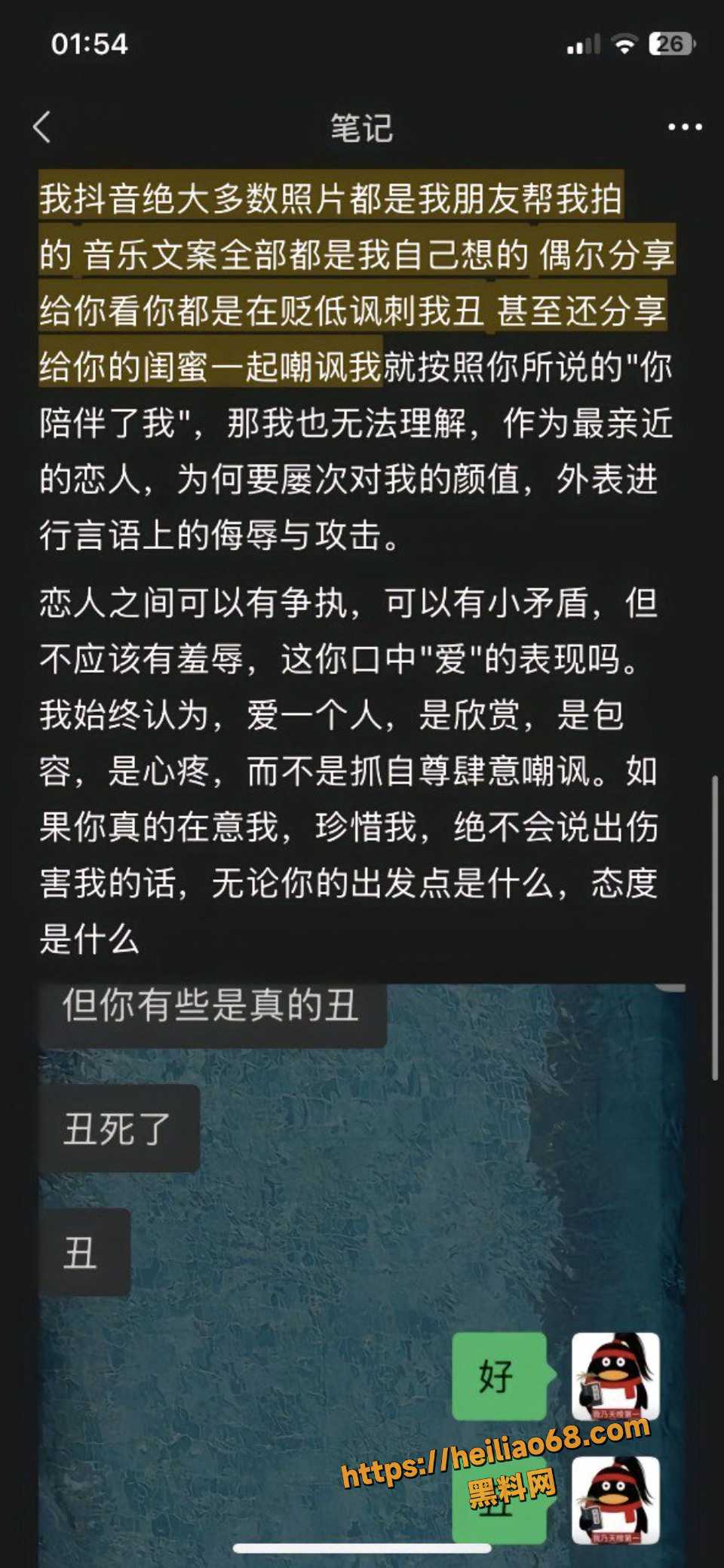 网红安凯尔出轨约炮女粉丝事件11