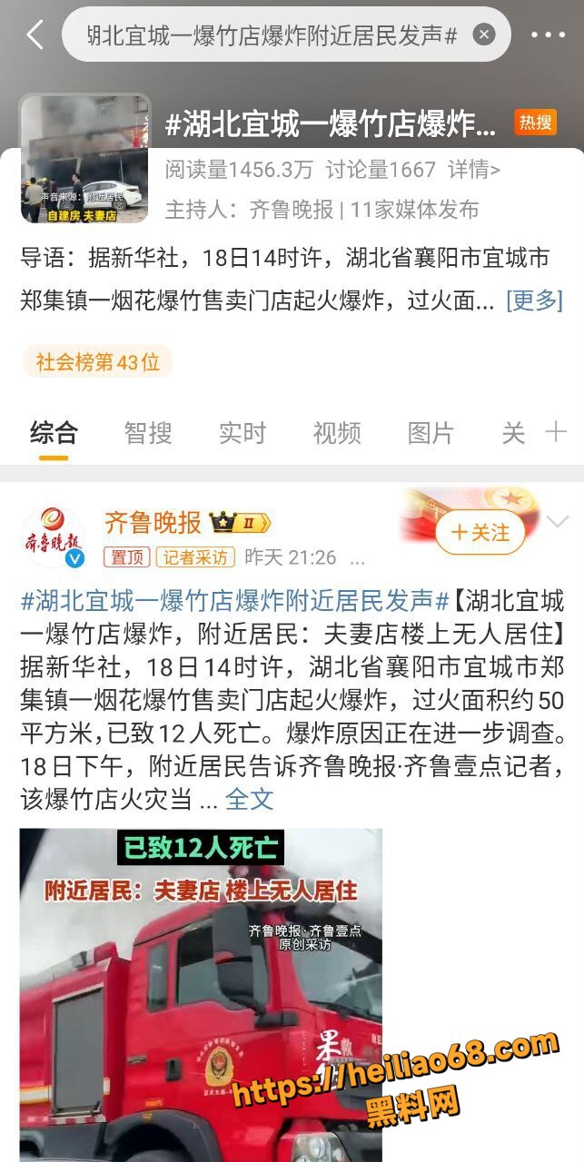 烟花爆竹店爆燃致12死1
