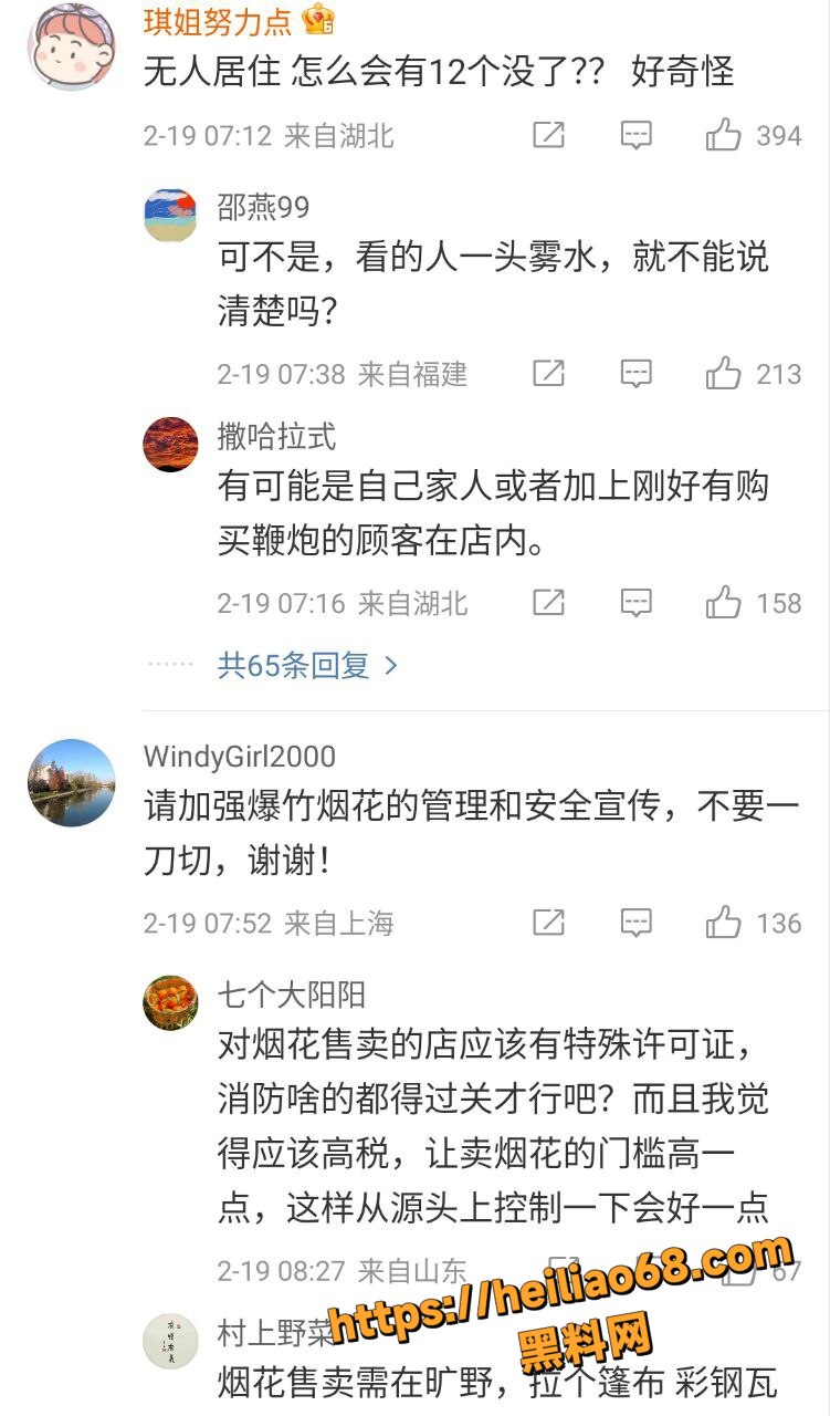 烟花爆竹店4