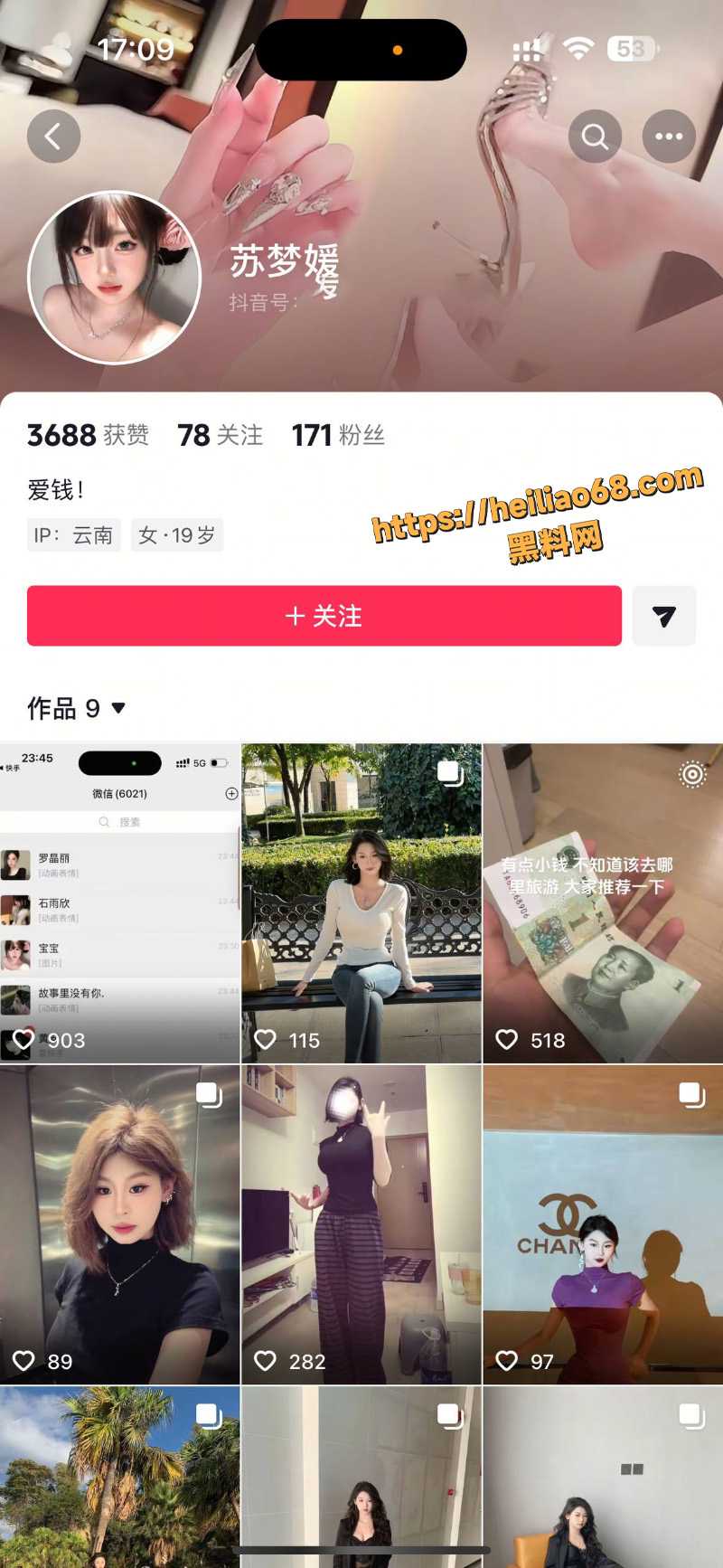 渣男马鹏程三年出轨2次