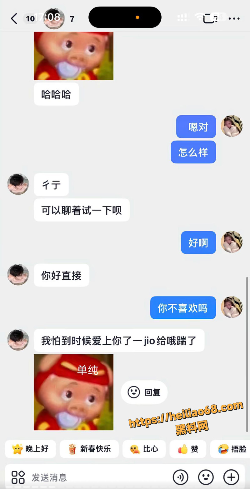 渣男马鹏程三年出轨2次3
