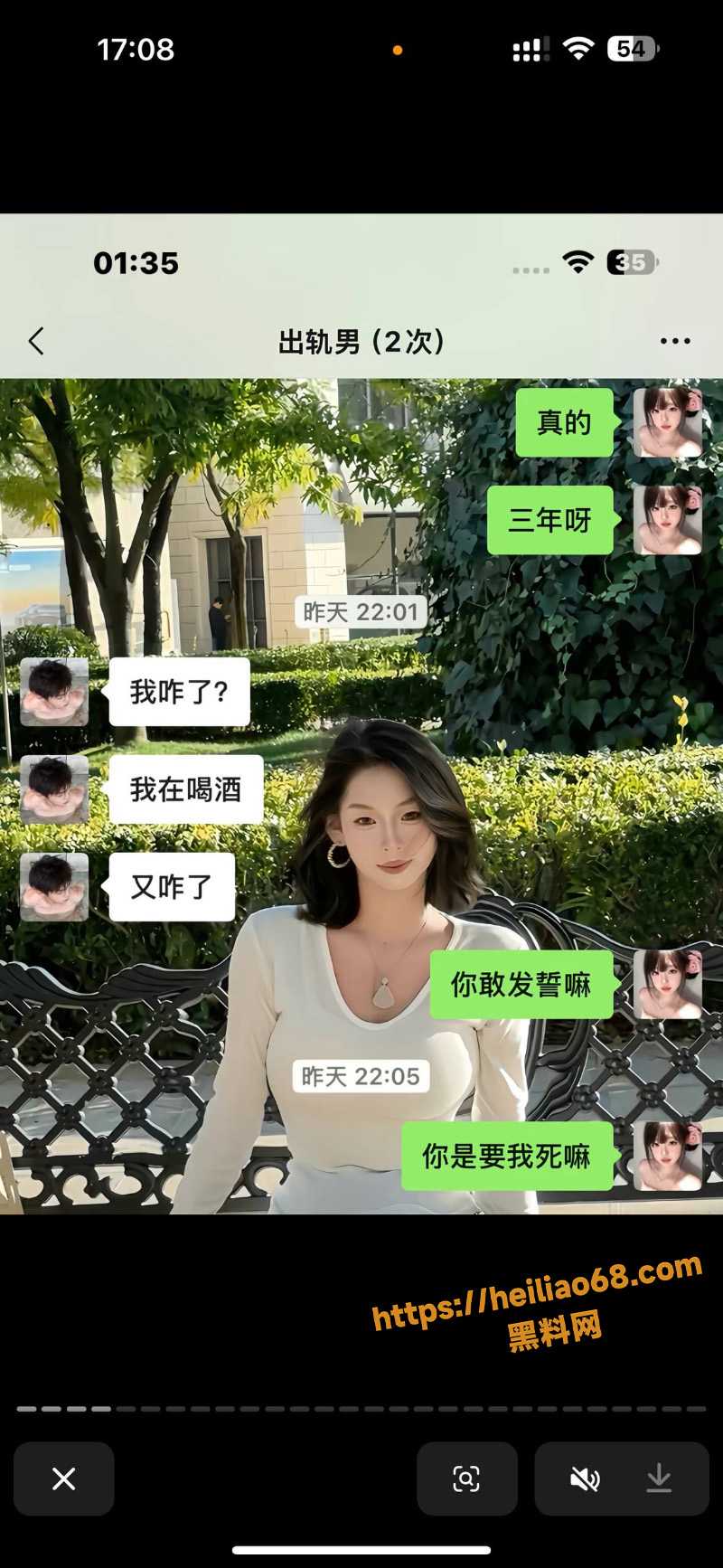 爱看擦边视频的男友3