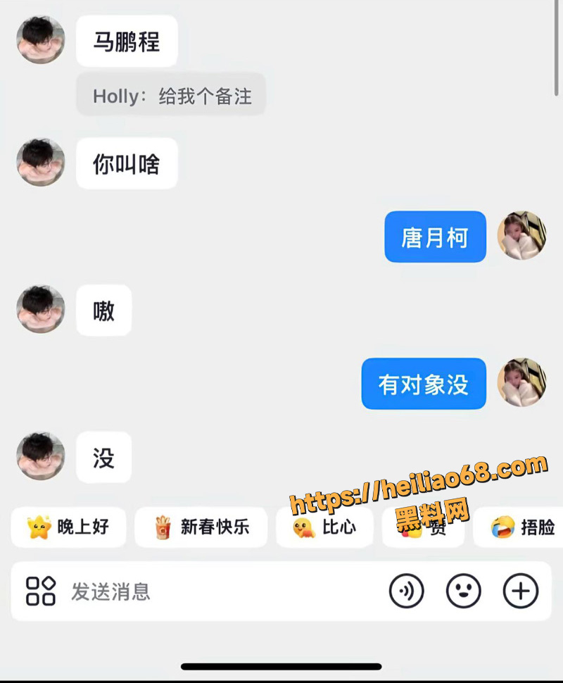 苏梦援曝光渣男马鹏程1