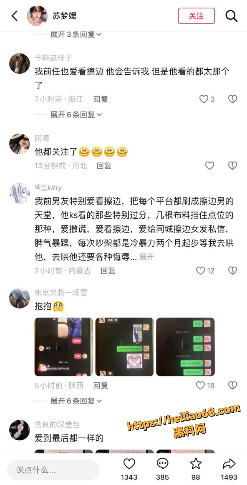 马鹏程性爱视频1