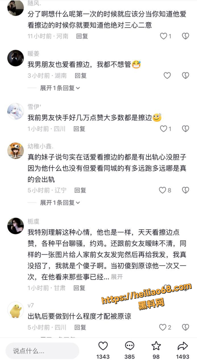 马鹏程性爱视频2