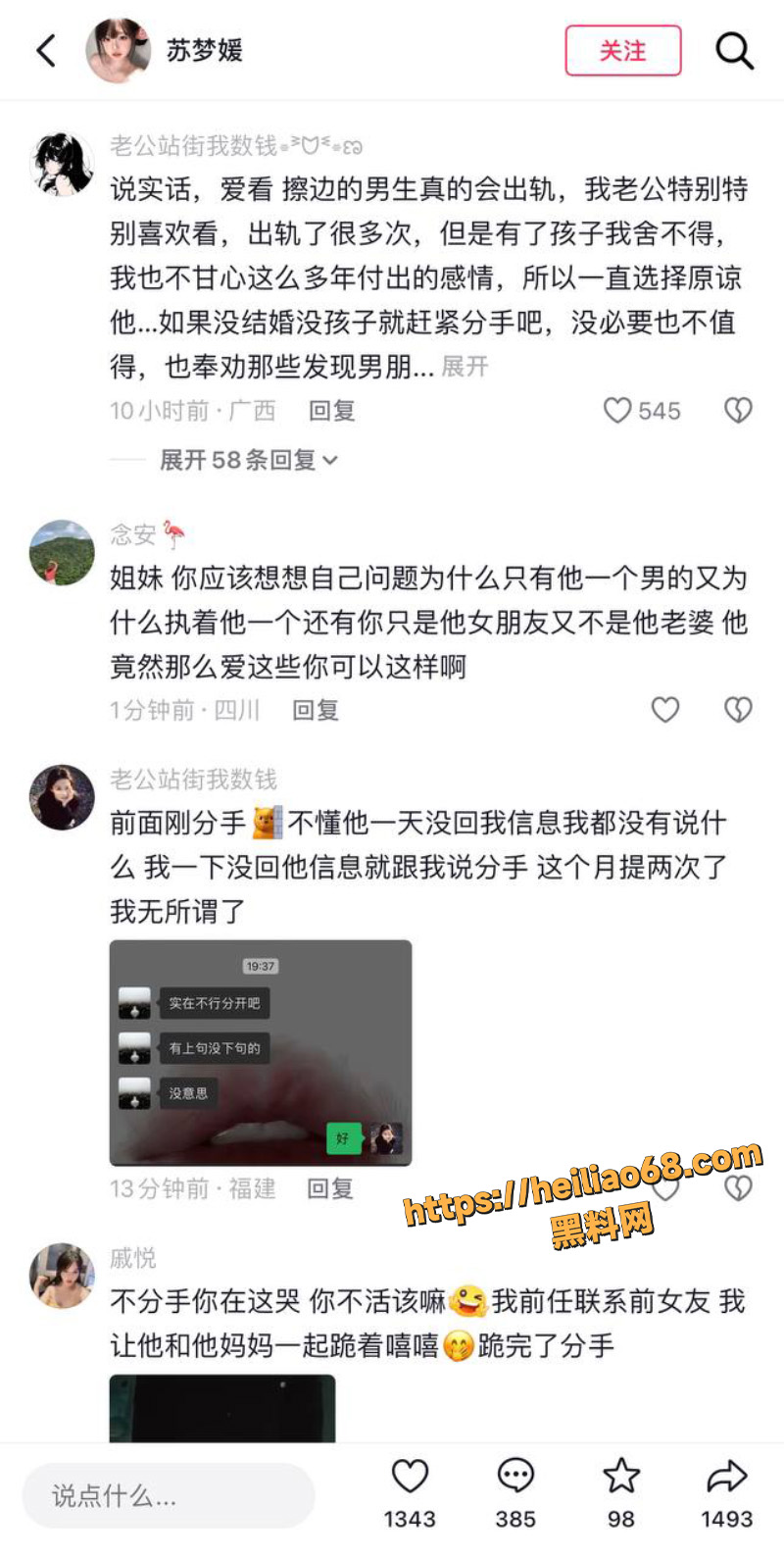 马鹏程性爱视频3