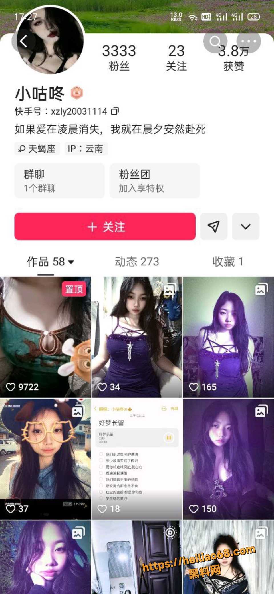 云南临沧罗医直播漏b视频1