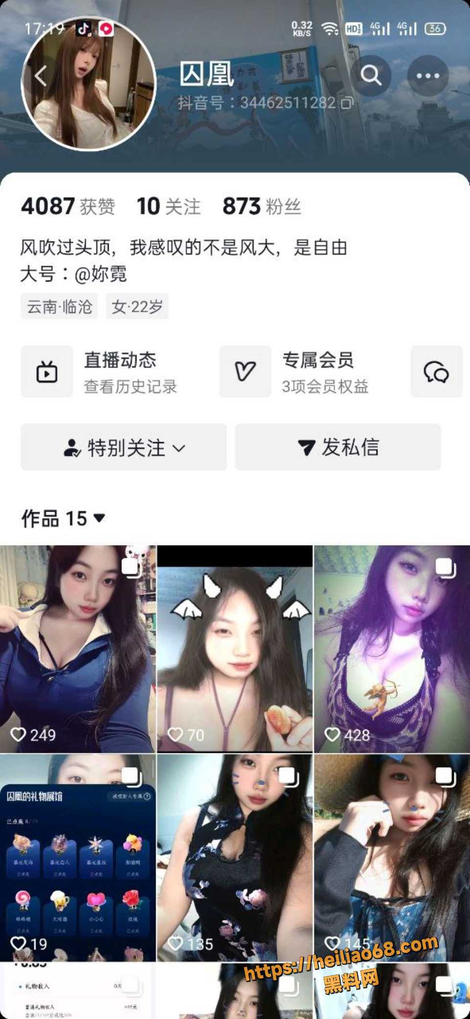 云南临沧罗医直播漏b视频2
