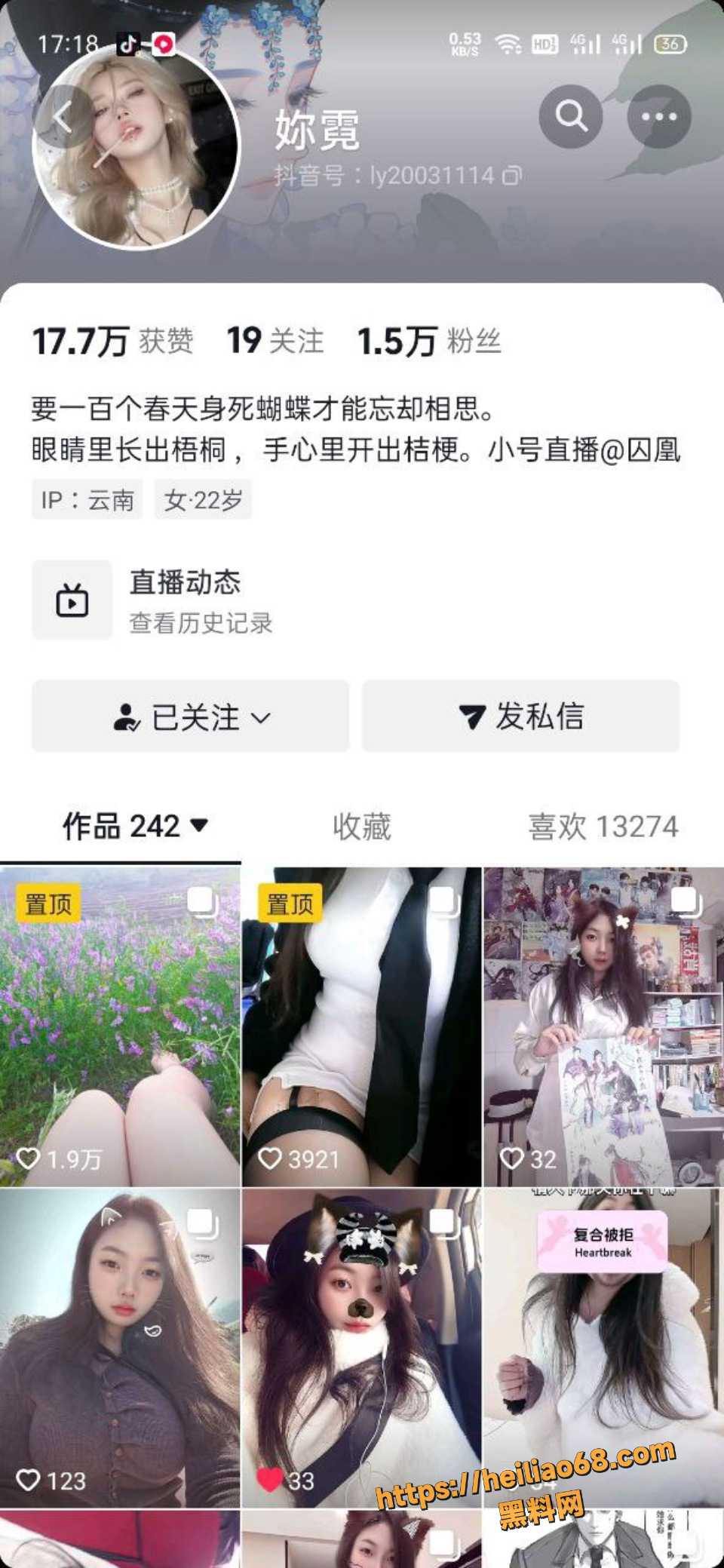 云南临沧罗医直播漏b视频3
