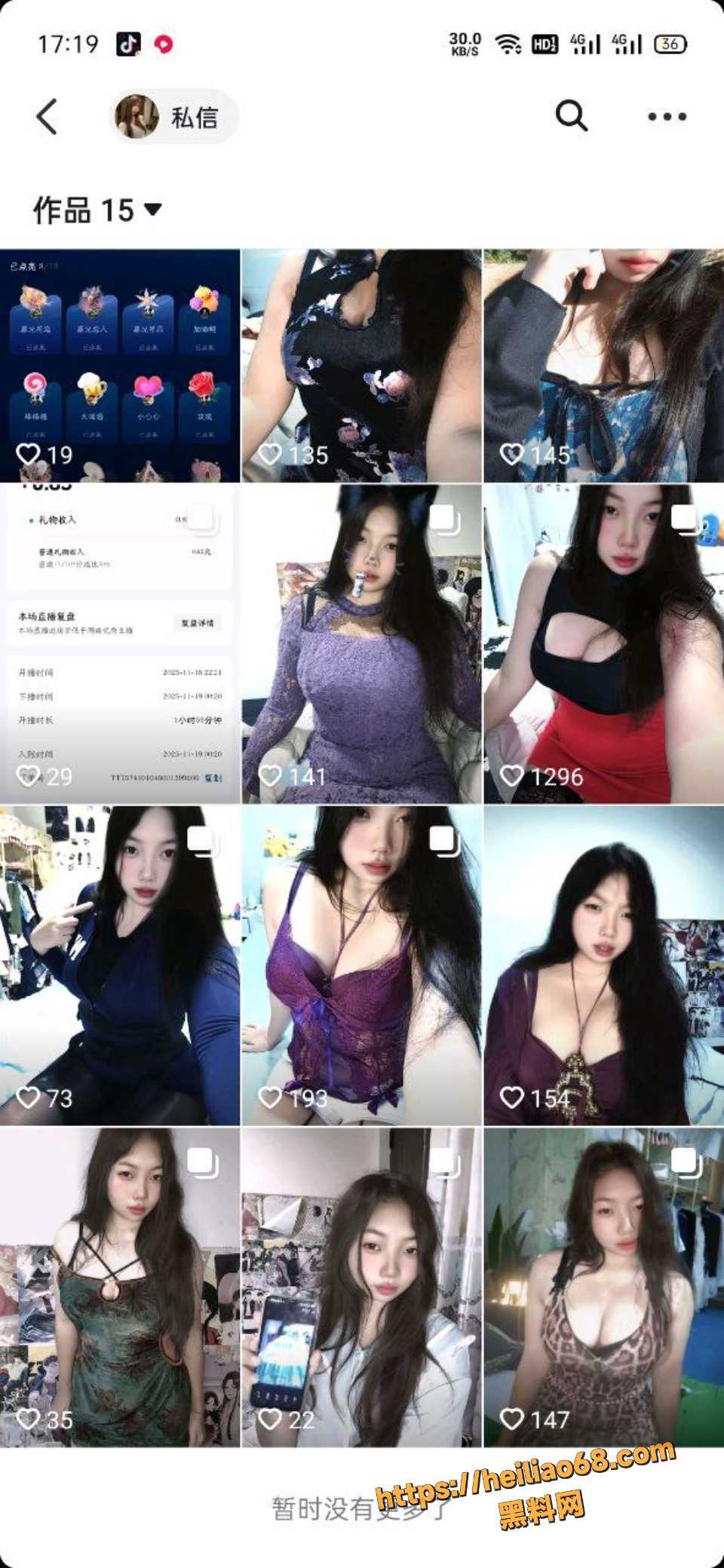 罗医技校毕业卖身直播6