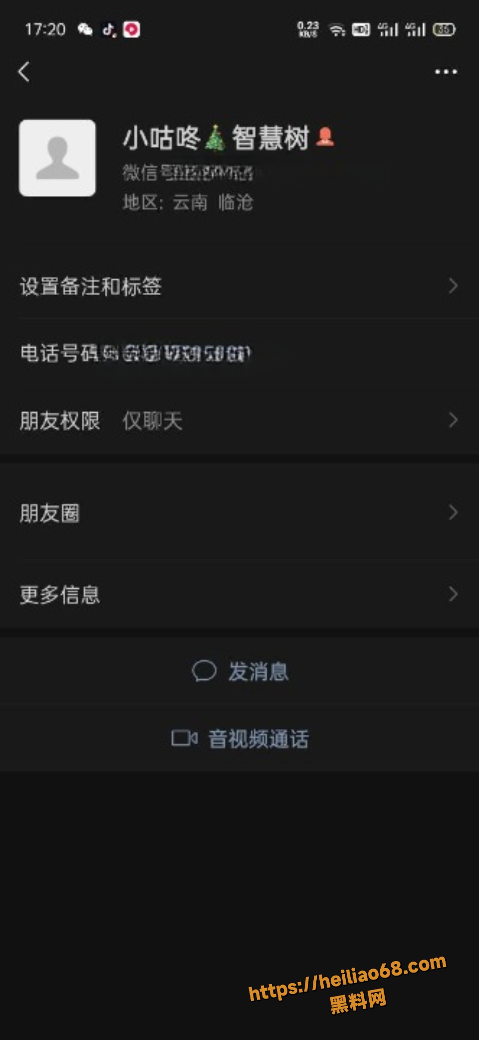 抖音网红罗医黑料曝光8