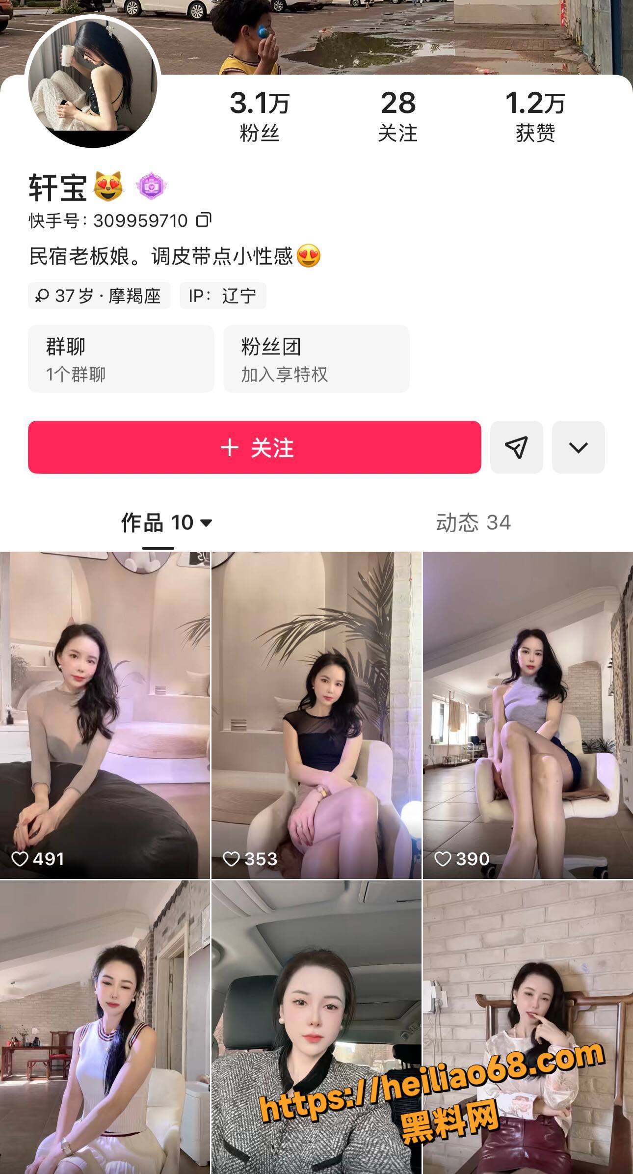 快手网红福利资源合集1