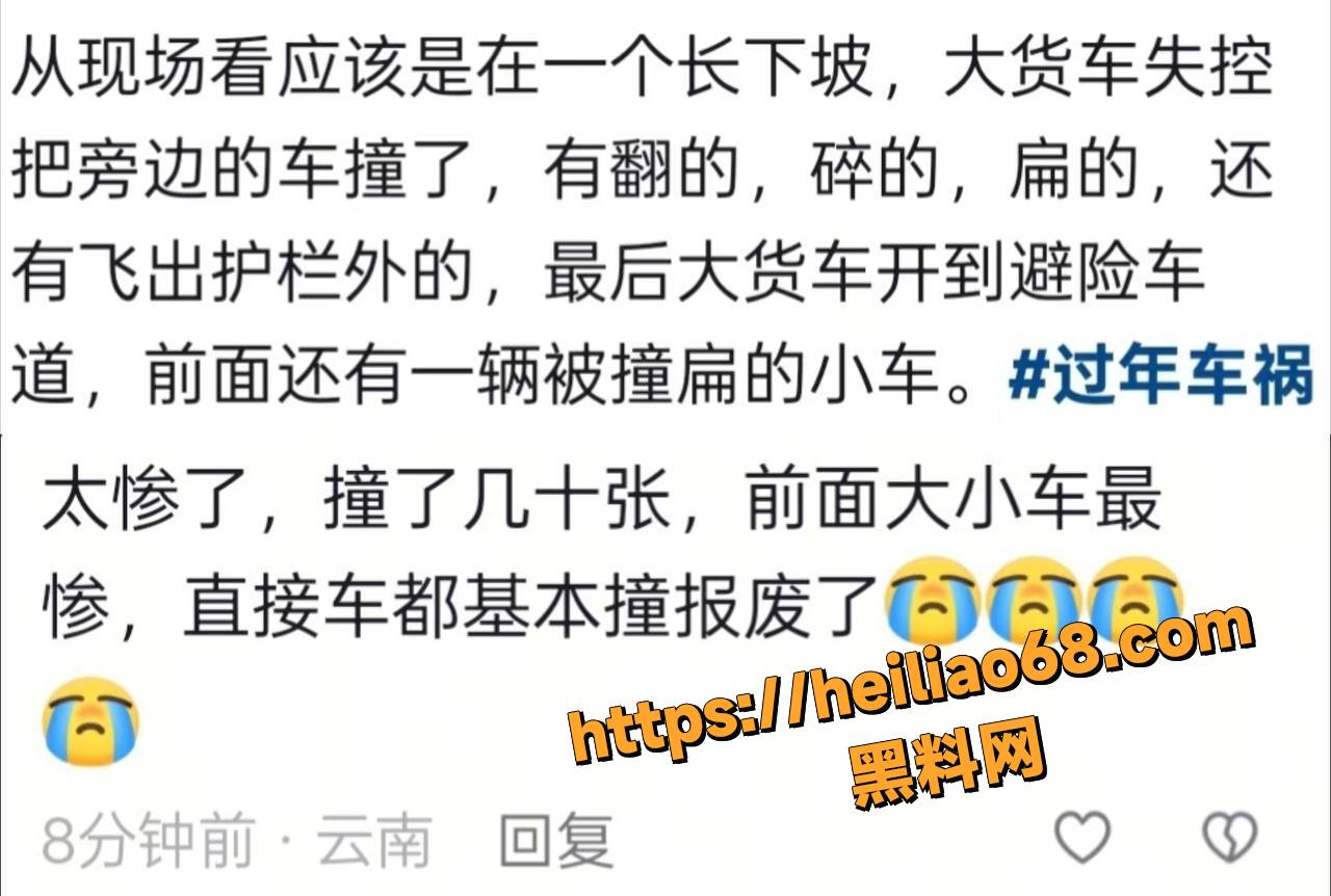 云南玉溪发生连环车祸1