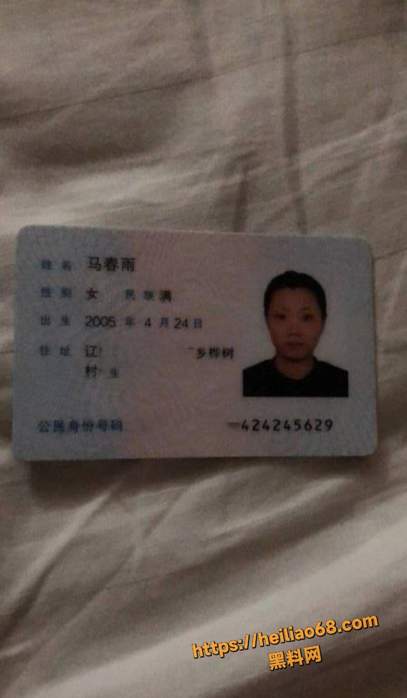 马春雨裸贷视频