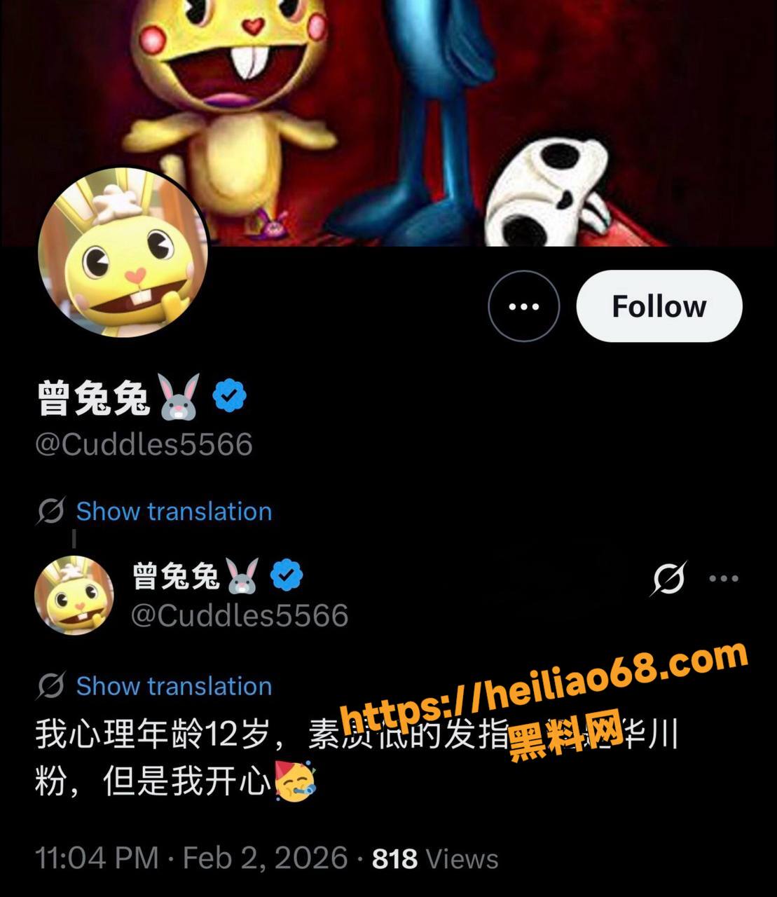 曾兔兔为绿卡骗婚事件1