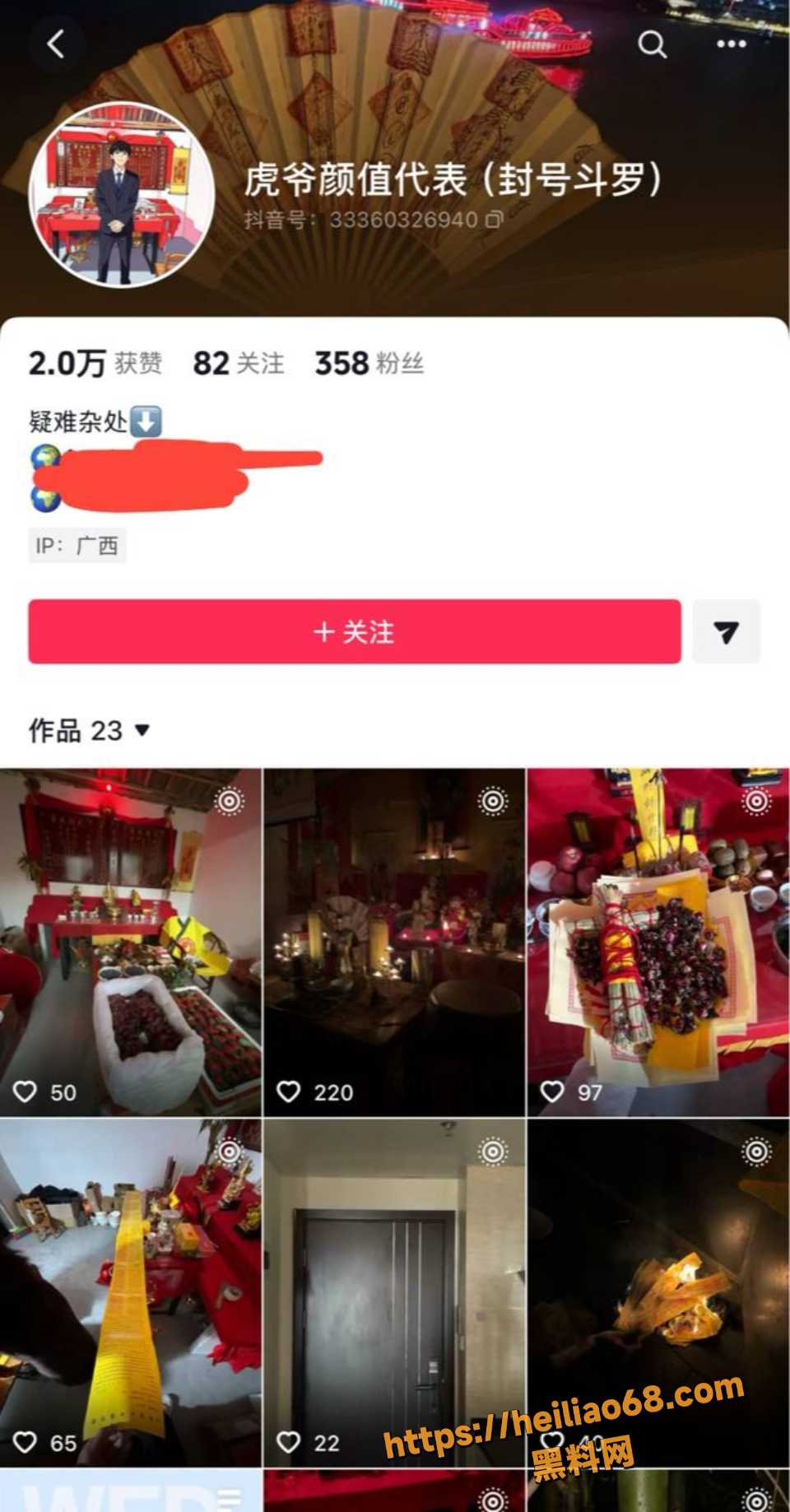 桂林永福渔村法师唐法瑞家暴出轨事件曝光1