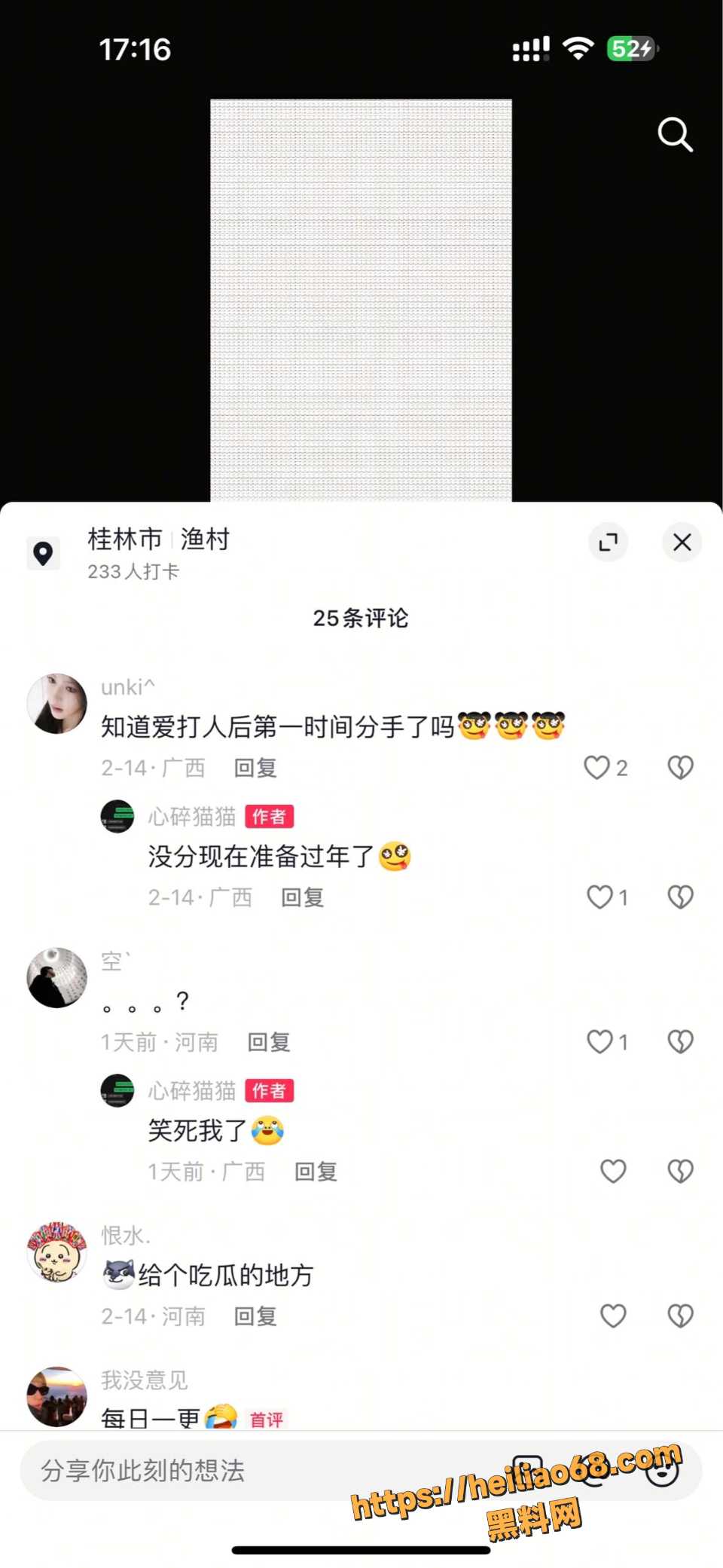 法师唐法瑞出轨性爱视频曝光1
