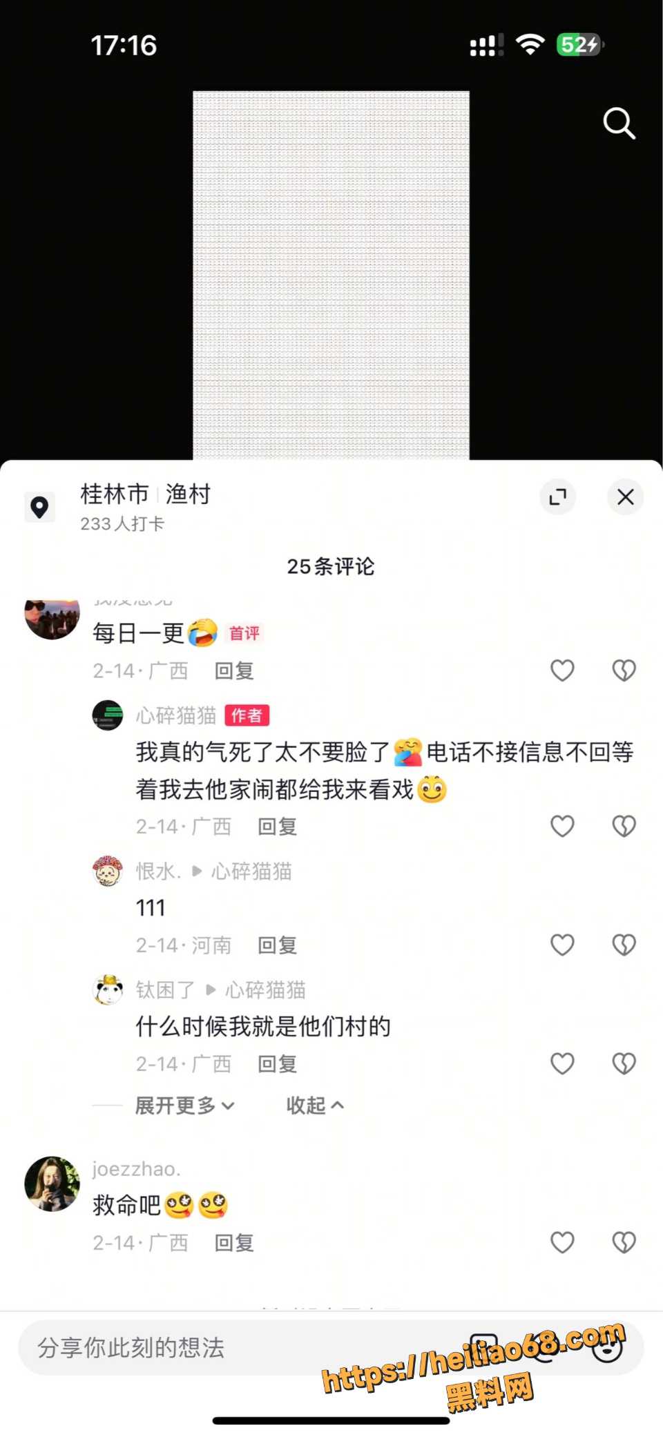 法师唐法瑞出轨性爱视频曝光2