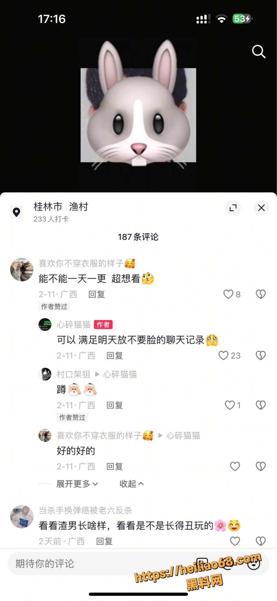 法师唐法瑞出轨性爱视频曝光3