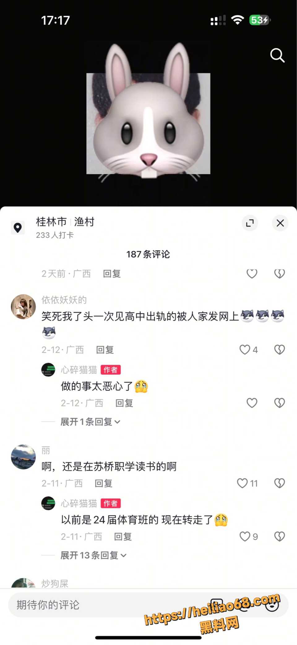 法师唐法瑞出轨性爱视频曝光4