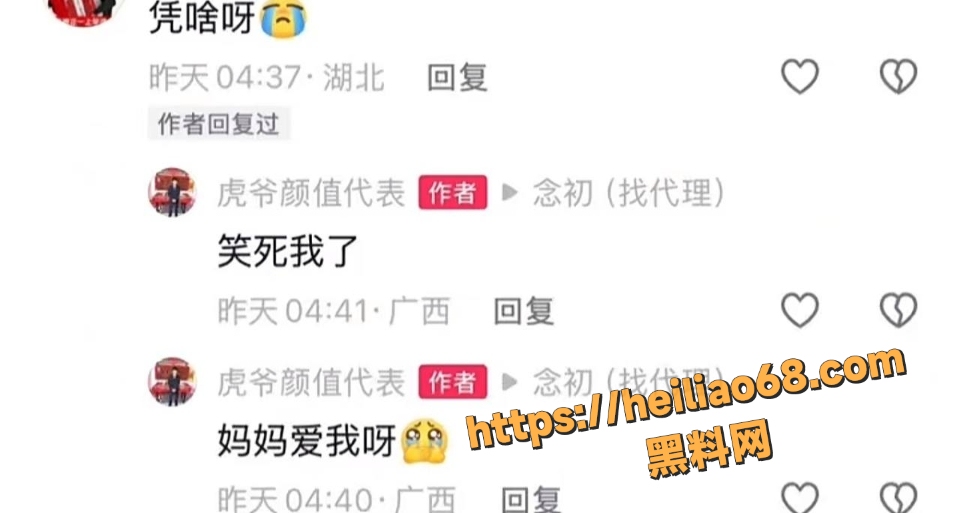 唐法瑞家暴卖惨不道歉事件7