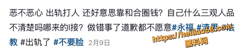 唐法瑞家暴卖惨不道歉事件9