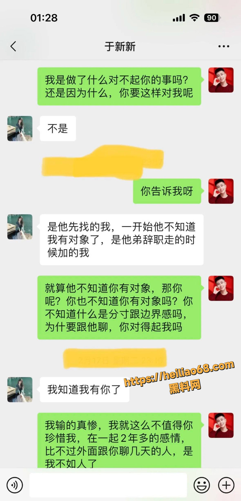 出轨