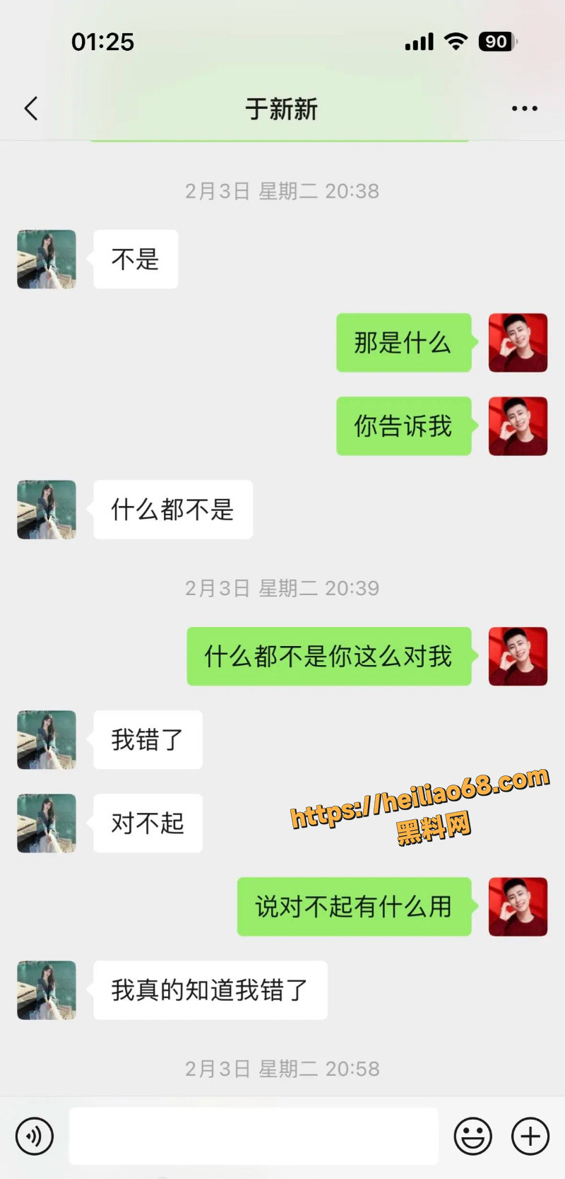 抖音网友曝光渣女友2