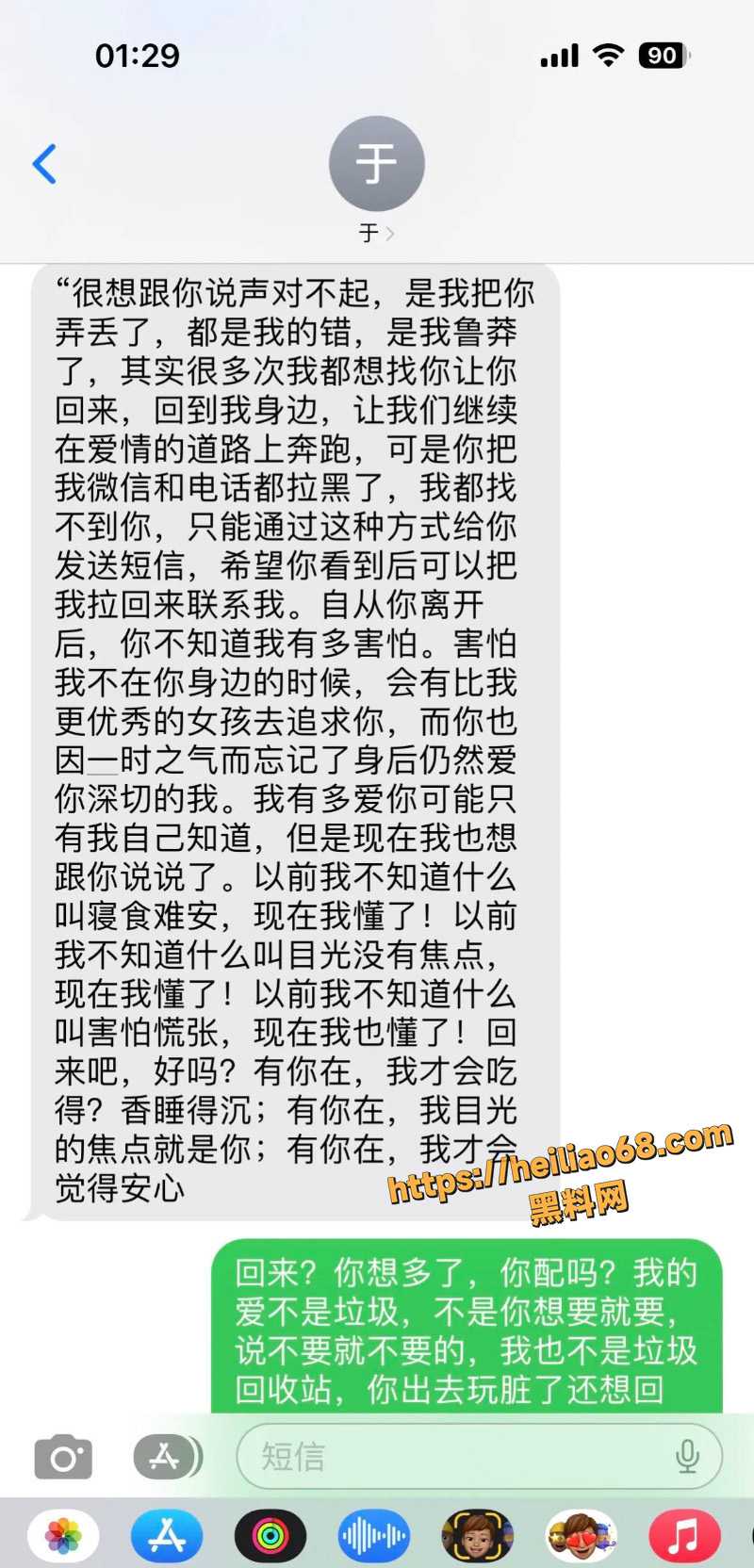 抖音网友曝光渣女友3