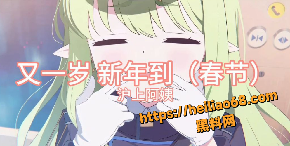 沪上阿姨色情歌曲资源1
