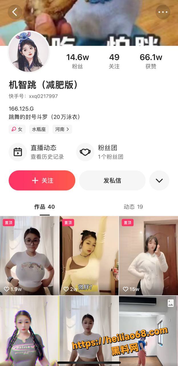 快手网红福利视频资源1